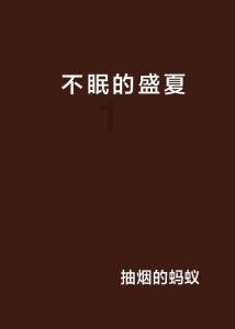 福州御和堂：癌细胞偏爱的10个字，你占了几个？